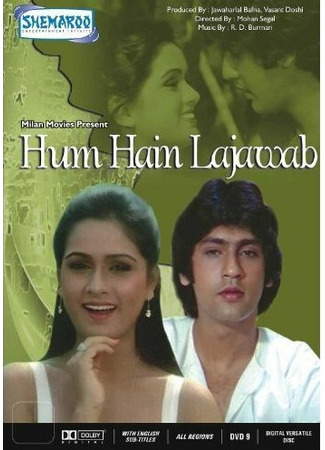 кино Любовь и кровь (Hum Hain Lajawaab) 01.04.24