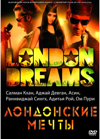 кино Лондонские мечты (London Dreams) 01.04.24