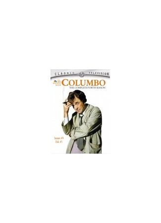 кино Коломбо: Яд от дегустатора (Columbo: Murder Under Glass) 01.04.24