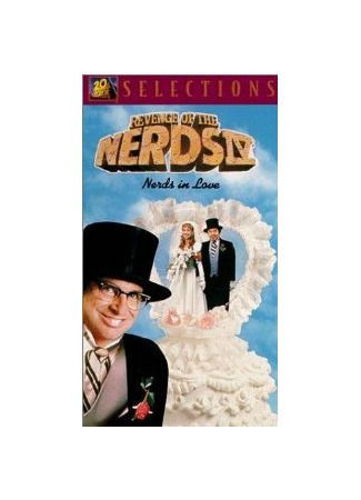 кино Месть полудурков 4: Влюбленные полудурки (Revenge of the Nerds IV: Nerds in Love) 01.04.24