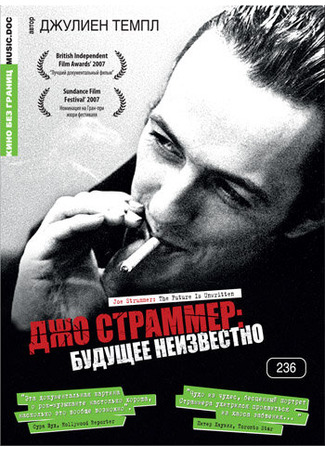 кино Джо Страммер: Будущее неизвестно (Joe Strummer: The Future Is Unwritten) 01.04.24