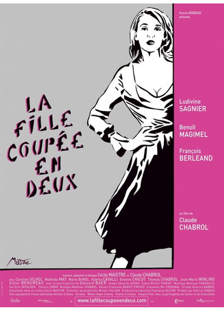 кино Одна девушка на двоих (La fille coupée en deux) 01.04.24