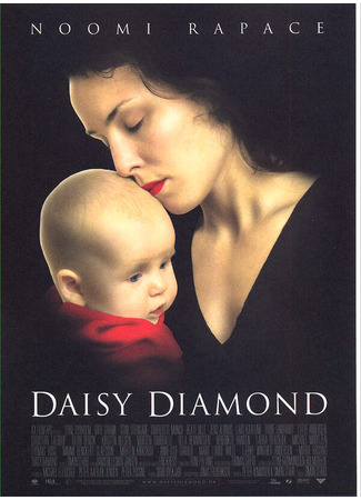 кино Дэйзи Бриллиант (Daisy Diamond) 01.04.24