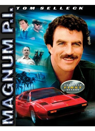 кино Частный детектив Магнум (Magnum, P.I.) 01.04.24