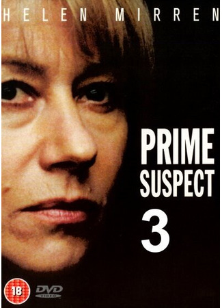 кино Главный подозреваемый (Prime Suspect) 01.04.24