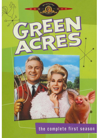 кино Зеленые просторы (Green Acres) 01.04.24