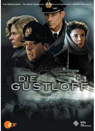 кино «Густлофф» (Die Gustloff) 01.04.24