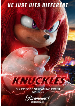 кино Наклз (Knuckles Series) 04.04.24