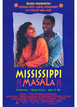 кино Миссисипская масала (Mississippi Masala) 06.04.24