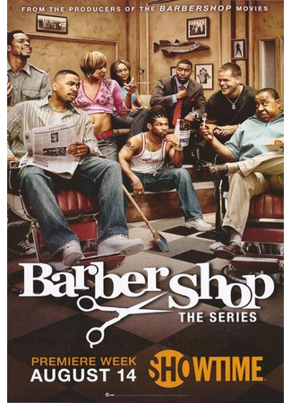 кино Парикмахерская (Barbershop) 07.04.24