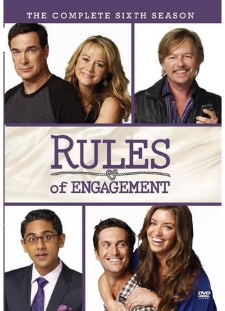кино Правила совместной жизни (Rules of Engagement) 07.04.24