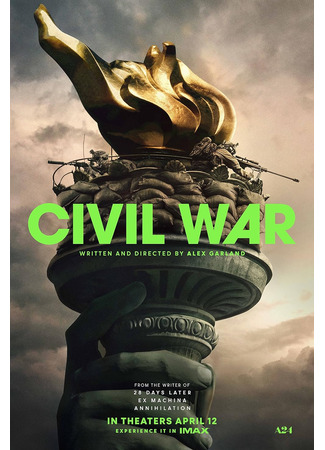 кино Падение империи (Civil War) 08.04.24