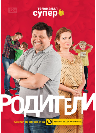 кино Родители 26.04.24