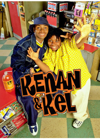 кино Кенан и Кел (Kenan &amp; Kel) 27.04.24