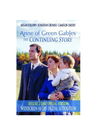 кино Энн из Зеленых крыш 3 (Anne of Green Gables: The Continuing Story) 27.04.24