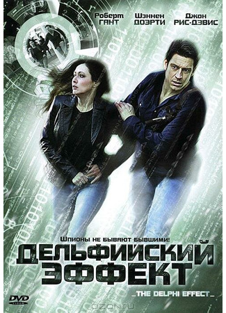 кино Дельфийский эффект (Kiss Me Deadly) 27.04.24