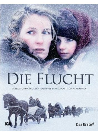 кино Бегство (Die Flucht) 27.04.24