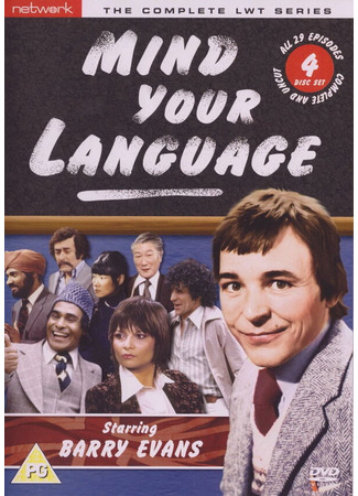 кино Выбирайте выражения (Mind Your Language) 27.04.24