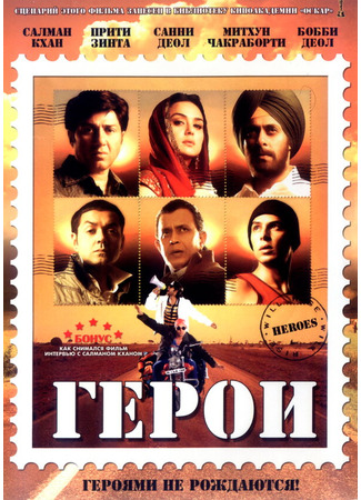 кино Герои (Heroes) 27.04.24