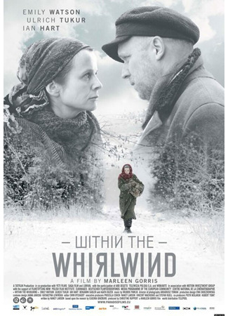 кино Внутри вихря (Within the Whirlwind) 27.04.24