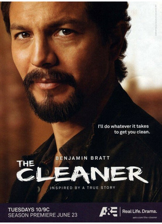 кино Чистильщик (The Cleaner) 27.04.24