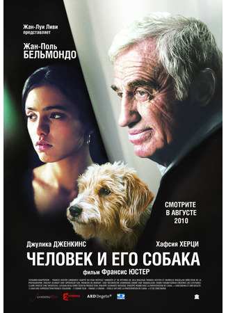 кино Человек и его собака (Un homme et son chien) 27.04.24