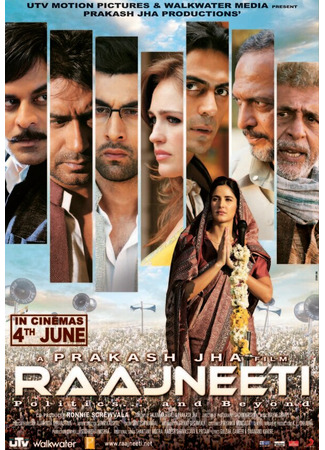 кино Политики (Raajneeti) 27.04.24