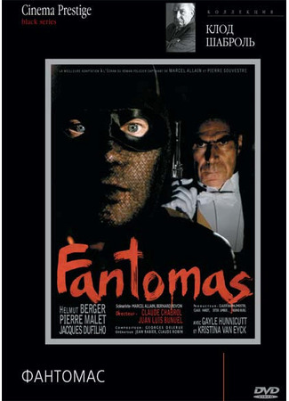 кино Фантомас (Fantômas) 27.04.24