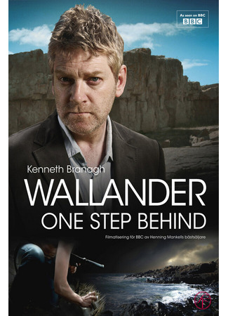 кино Валландер (Wallander) 27.04.24