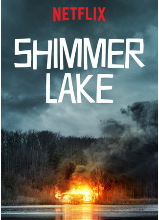 кино Озеро Шиммер (Shimmer Lake) 27.04.24