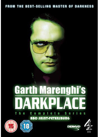 кино Обитель тьмы Гарта Маренги (Garth Marenghi&#39;s Darkplace) 27.04.24