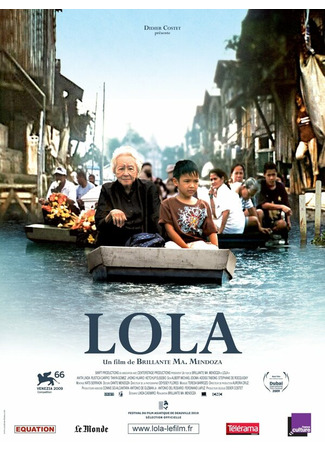 кино Лола (Lola) 27.04.24