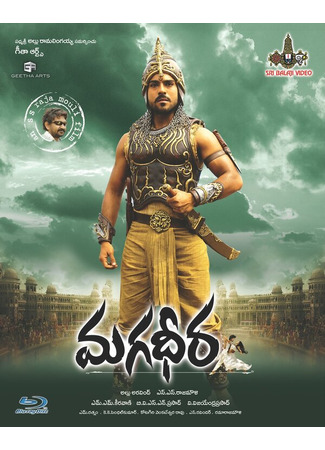 кино Великий воин (Magadheera) 27.04.24