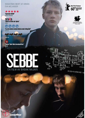 кино Себбе (Sebbe) 27.04.24