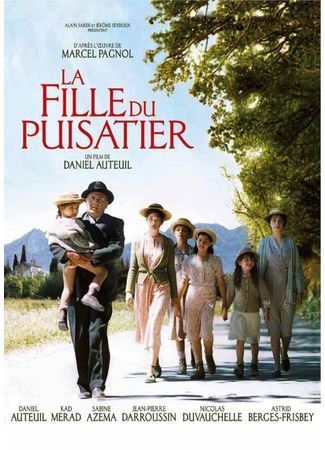 кино Дочь землекопа (La fille du puisatier) 27.04.24