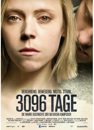 кино 3096 дней (3096 Tage) 27.04.24