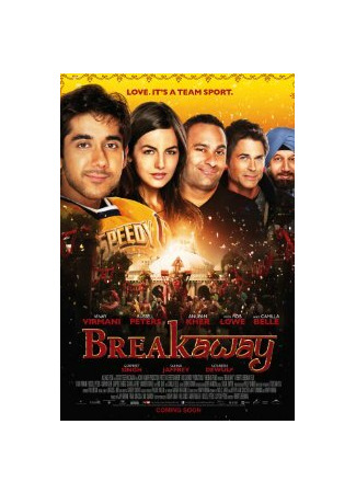 кино Игра в атаке (Breakaway) 27.04.24