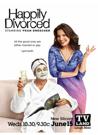 кино Счастливо разведенные (Happily Divorced) 27.04.24