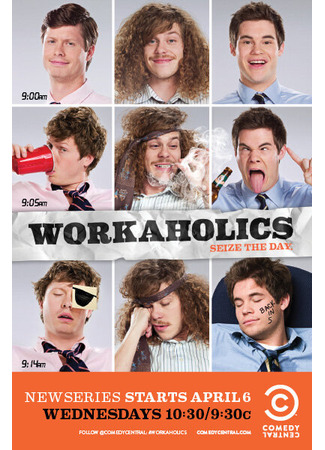 кино Трудоголики (Workaholics) 27.04.24