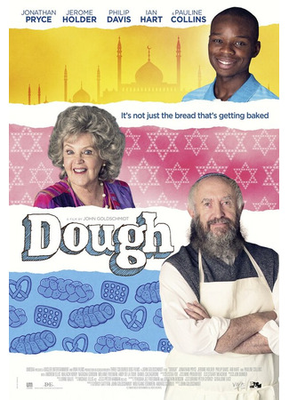кино Из другого теста (Dough) 27.04.24
