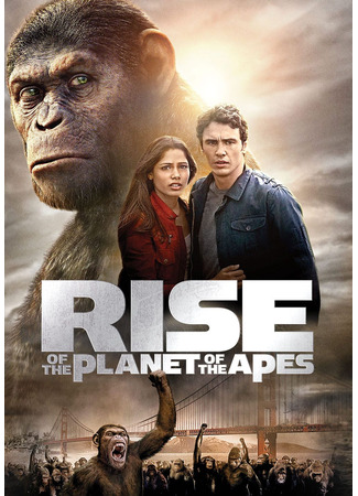 кино Восстание планеты обезьян (Rise of the Planet of the Apes) 28.04.24