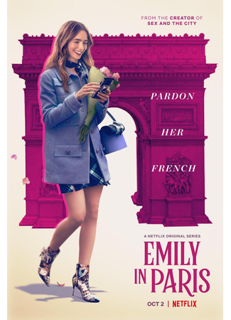 кино Эмили в Париже (Emily in Paris) 03.05.24