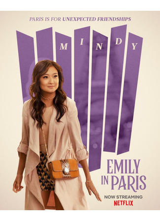 кино Эмили в Париже (Emily in Paris) 03.05.24