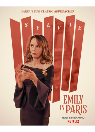 кино Эмили в Париже (Emily in Paris) 03.05.24