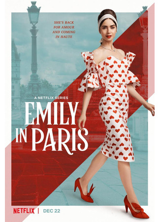 кино Emily in Paris, season 2 (Эмили в Париже, 2-й сезон) 03.05.24