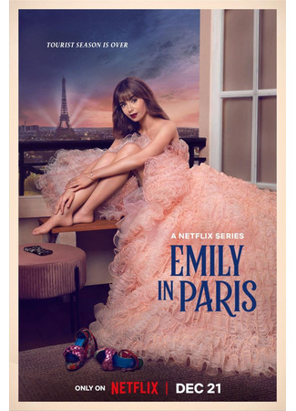 кино Эмили в Париже (Emily in Paris) 03.05.24