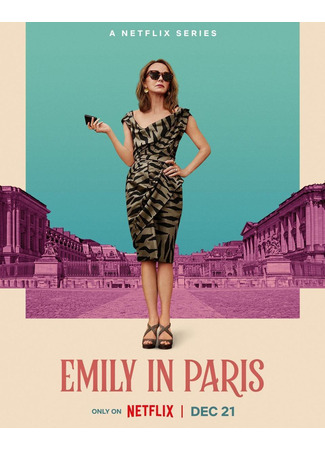 кино Эмили в Париже (Emily in Paris) 03.05.24