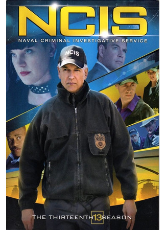 кино Морская полиция: Спецотдел (NCIS: Naval Criminal Investigative Service) 04.05.24