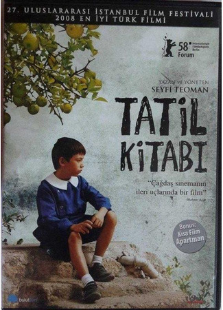 кино Летняя книга (Tatil Kitabi: Tatil Kitabı) 06.05.24