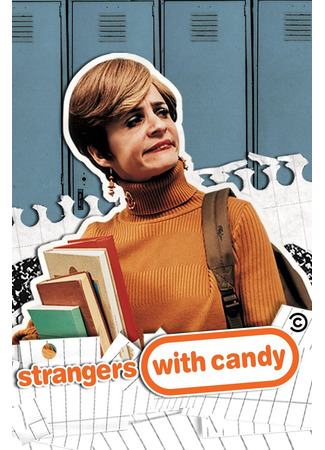 кино Незнакомцы с конфеткой (Strangers with Candy) 07.05.24